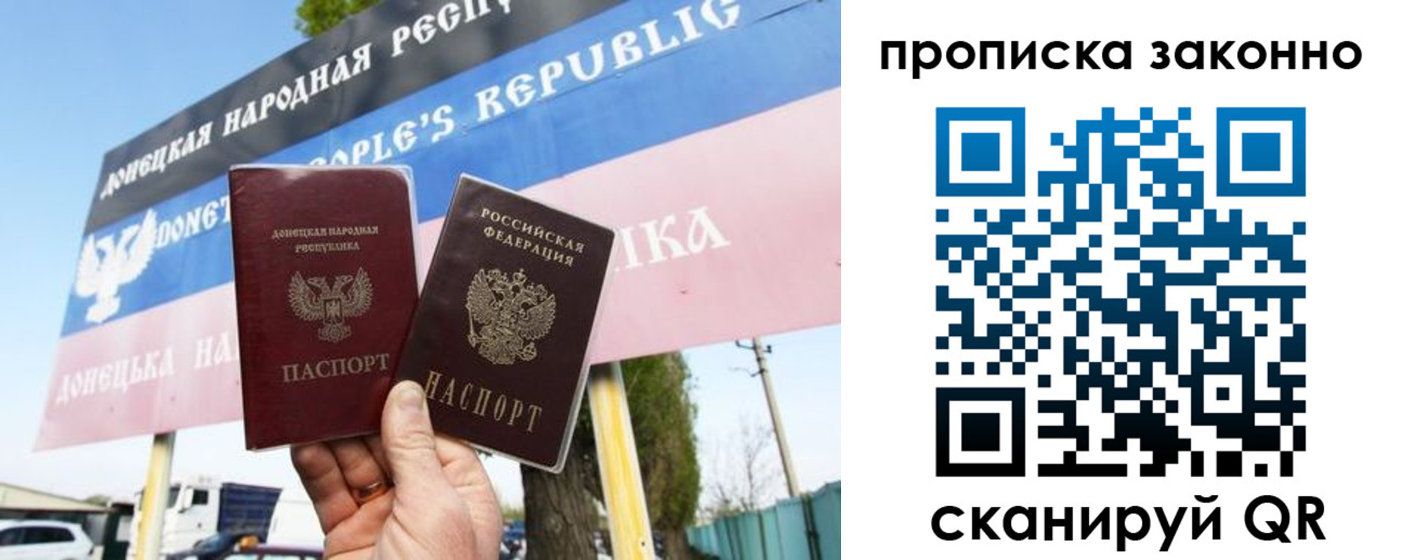 временная регистрация надежно в Чапаевске
