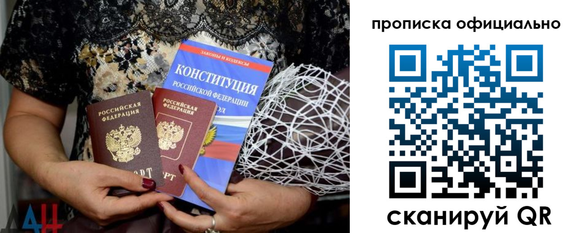 временная регистрация поиск в Чапаевске