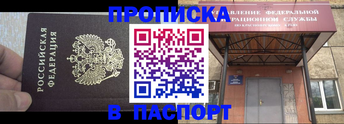 временная регистрация для всех в Чапаевске
