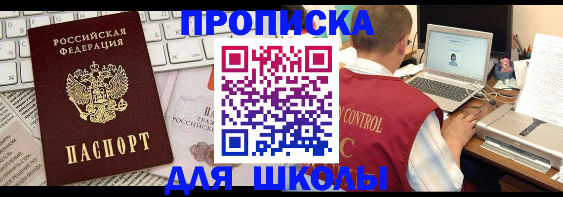 прописка паспорт в Чапаевске