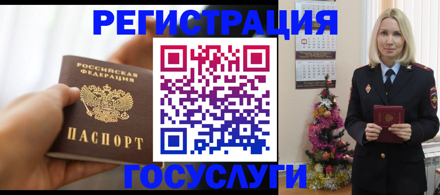 временная регистрация адрес в Чапаевске