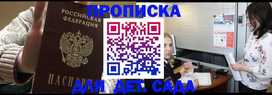 пропишу в квартире в Чапаевске